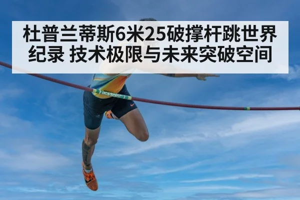 pole vault technique